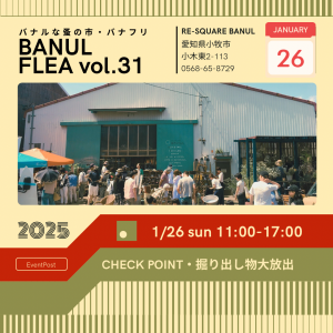 BANUL FLEA - 1