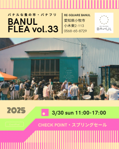BANUL FLEA - 1